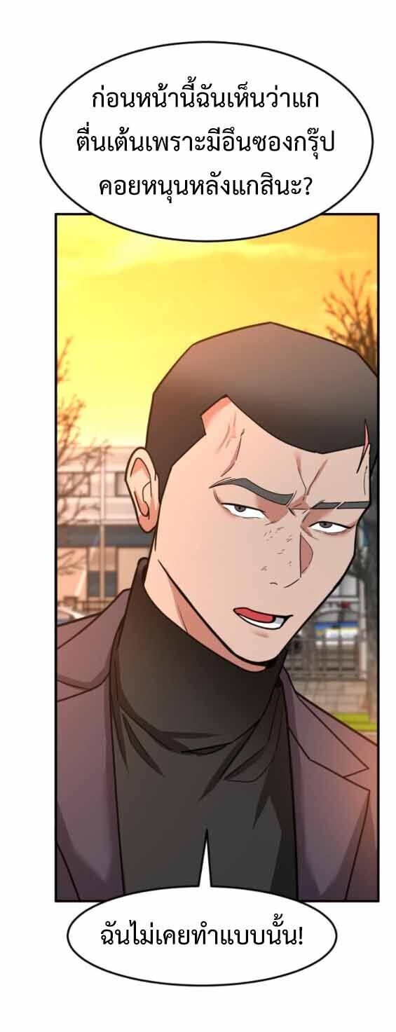 Investors Who See the Future ตอนที่ 69 56