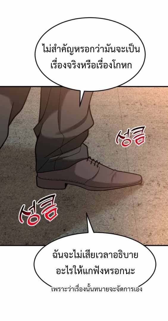 Investors Who See the Future ตอนที่ 69 57