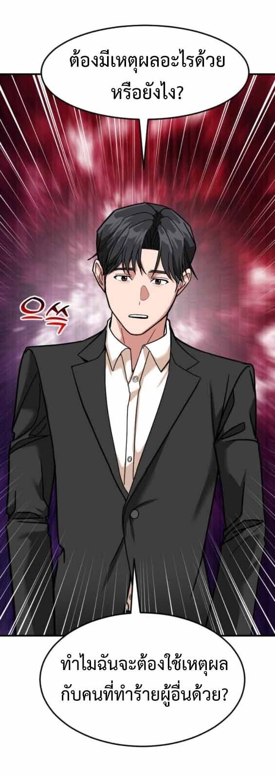 Investors Who See the Future ตอนที่ 69 60