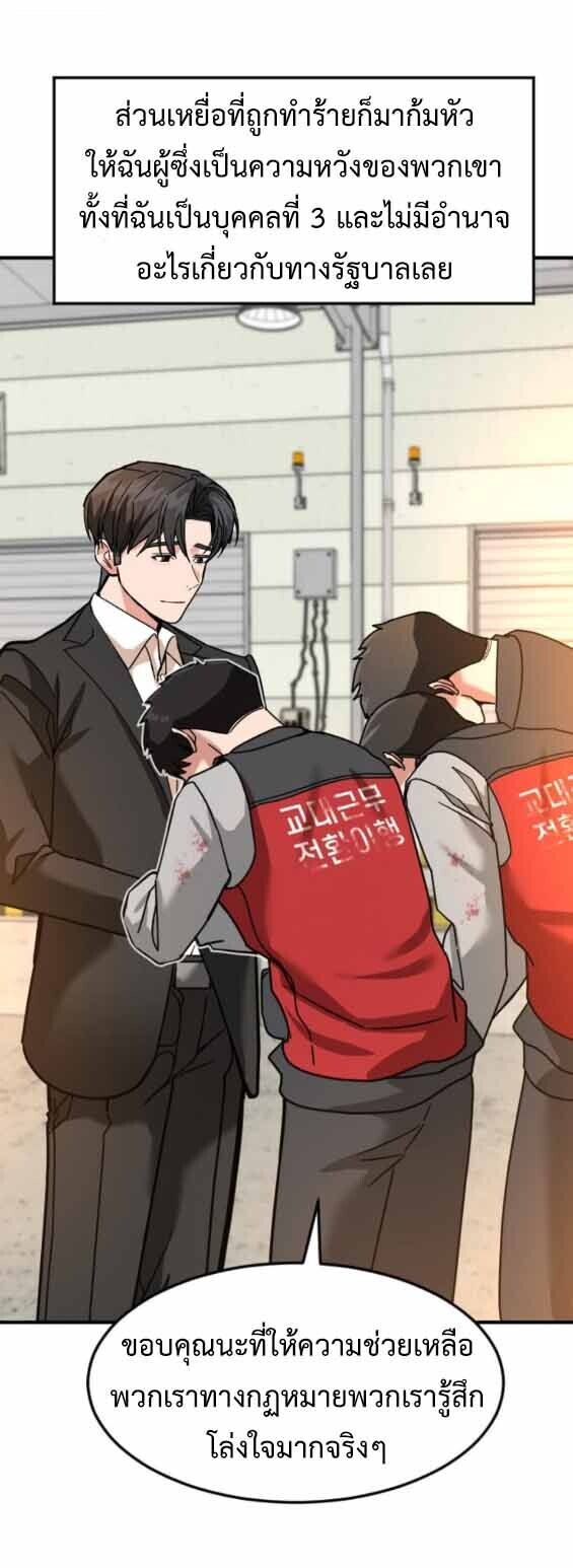 Investors Who See the Future ตอนที่ 69 67