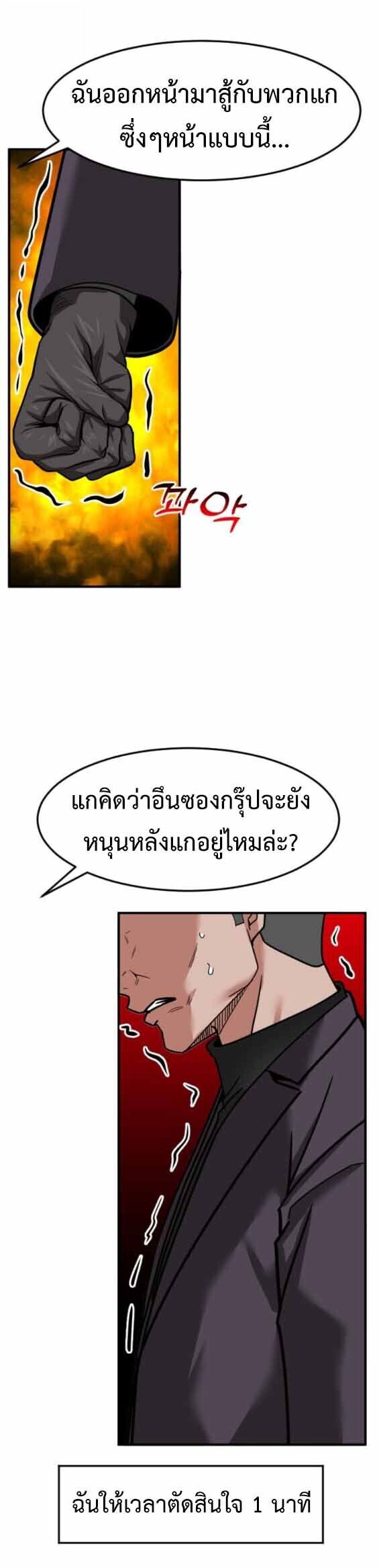 Investors Who See the Future ตอนที่ 69 61