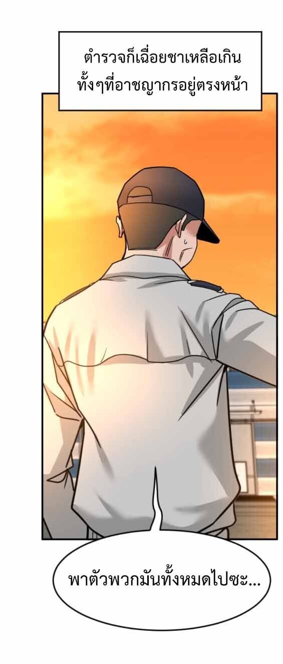 Investors Who See the Future ตอนที่ 69 66