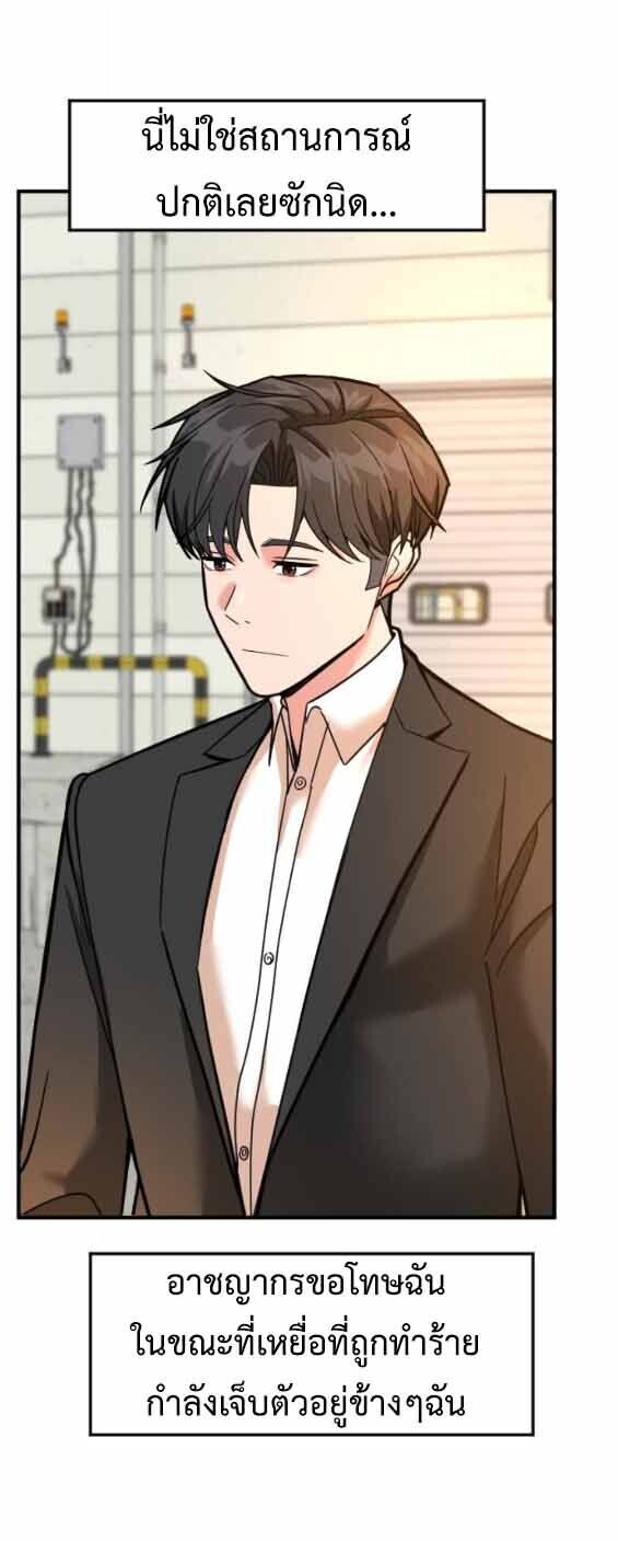 Investors Who See the Future ตอนที่ 69 65