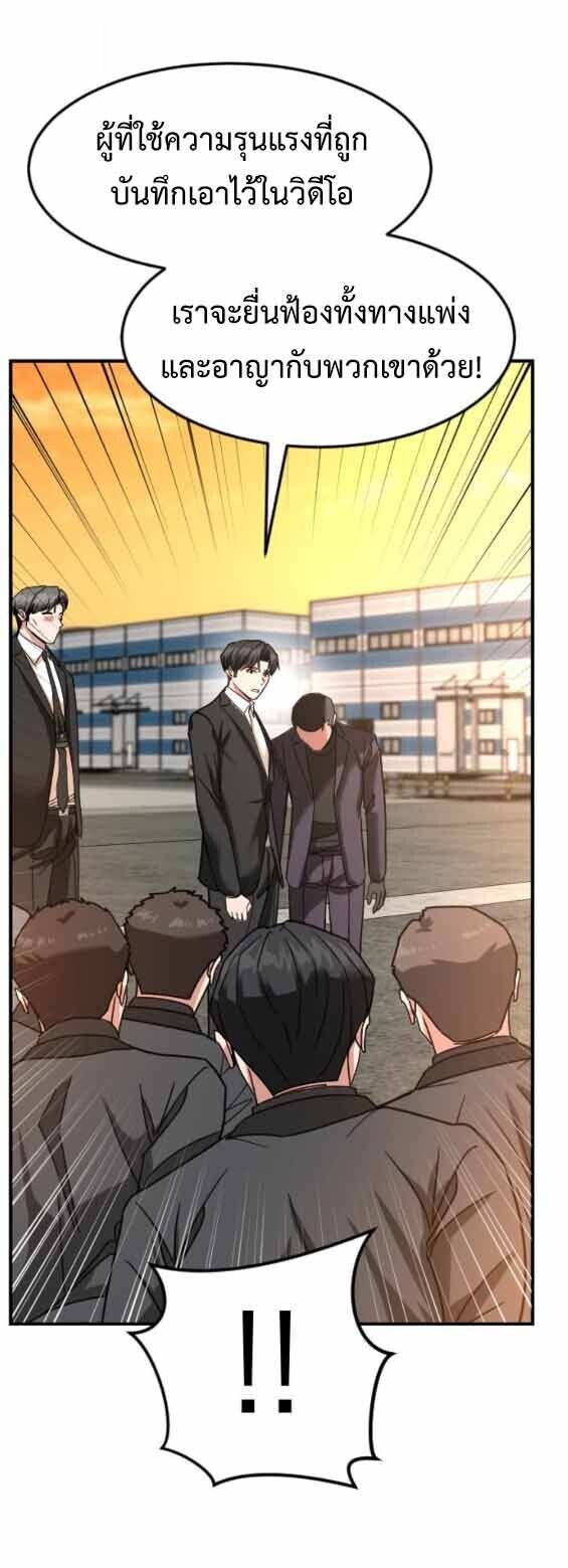 Investors Who See the Future ตอนที่ 69 63