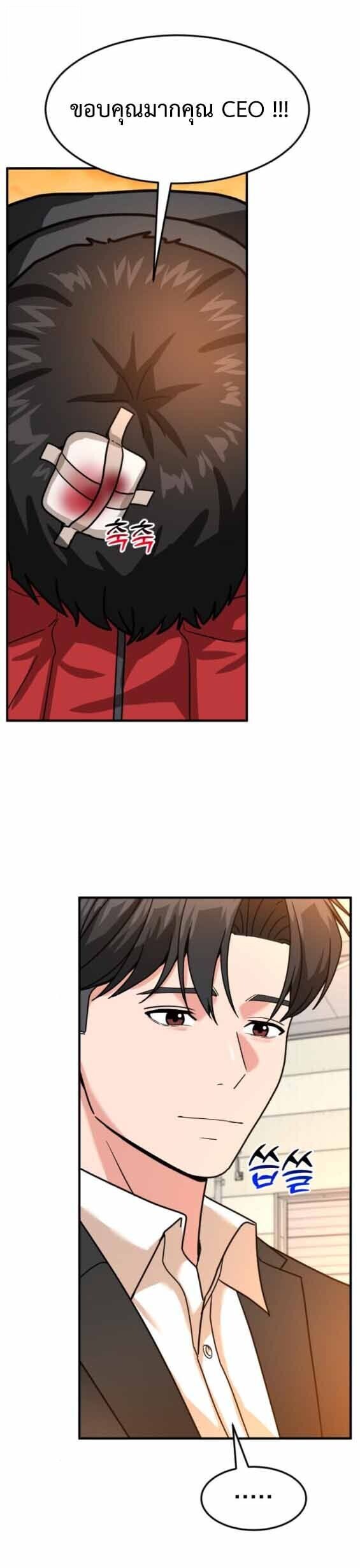 Investors Who See the Future ตอนที่ 69 68