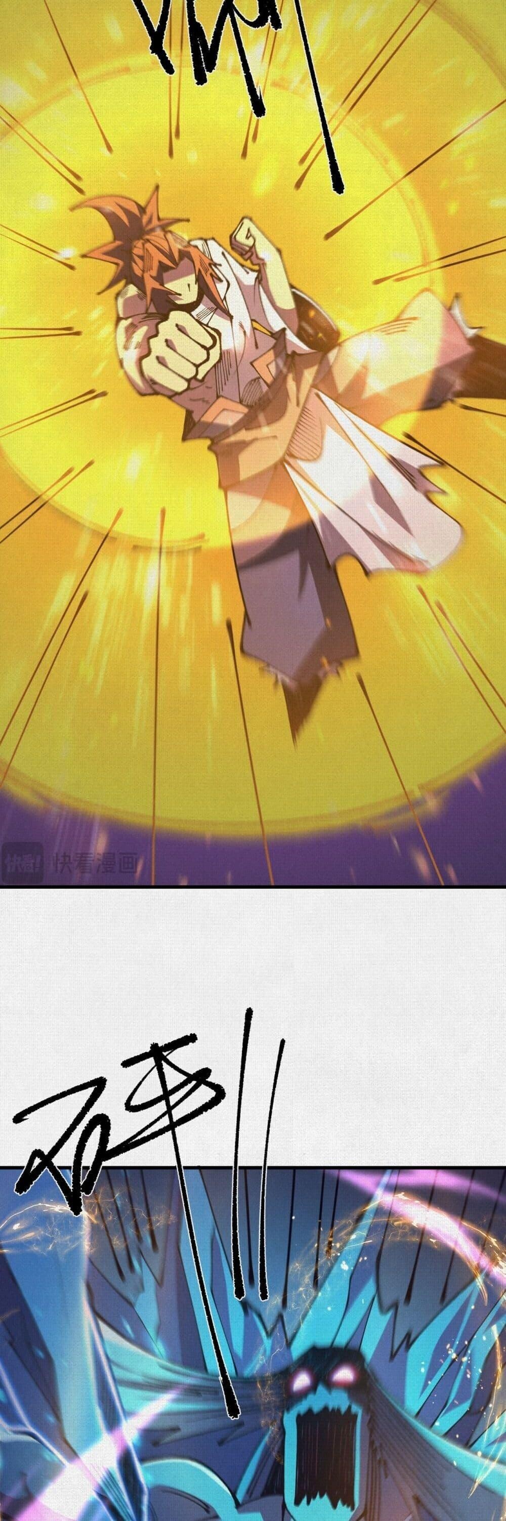 Soul of Chi You ตอนที่ 85 12