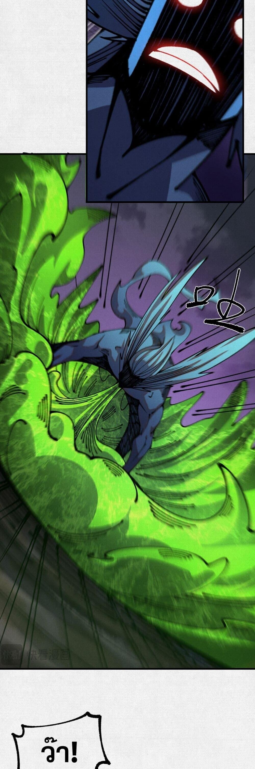 Soul of Chi You ตอนที่ 85 17