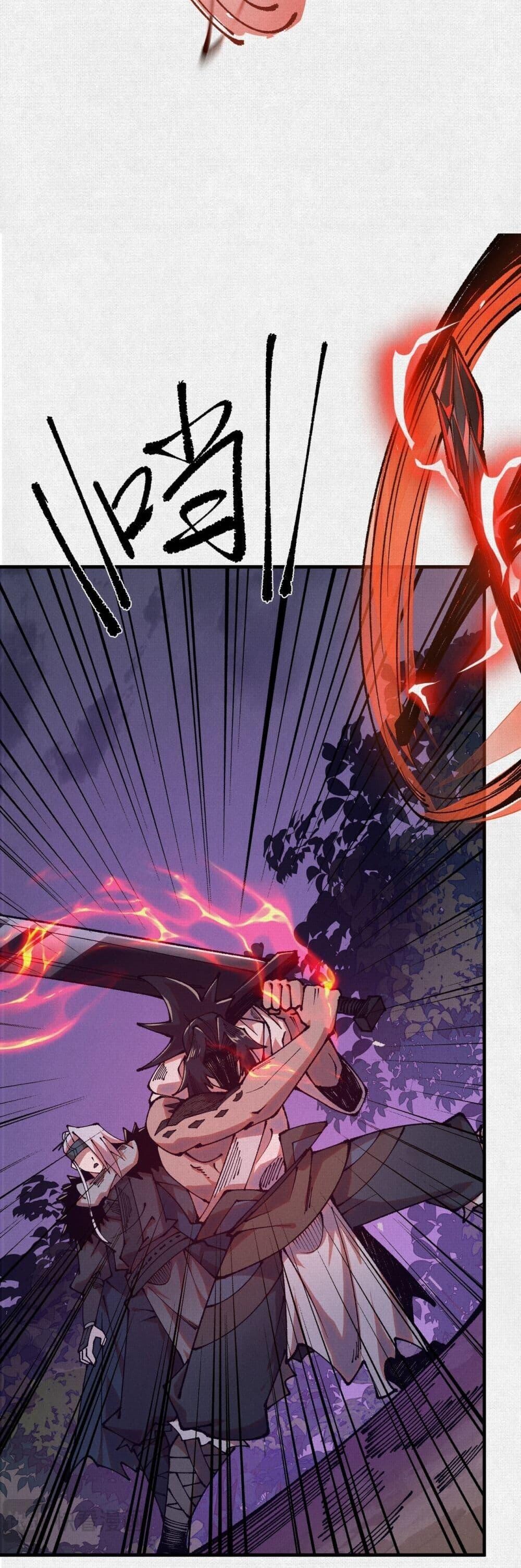 Soul of Chi You ตอนที่ 85 26