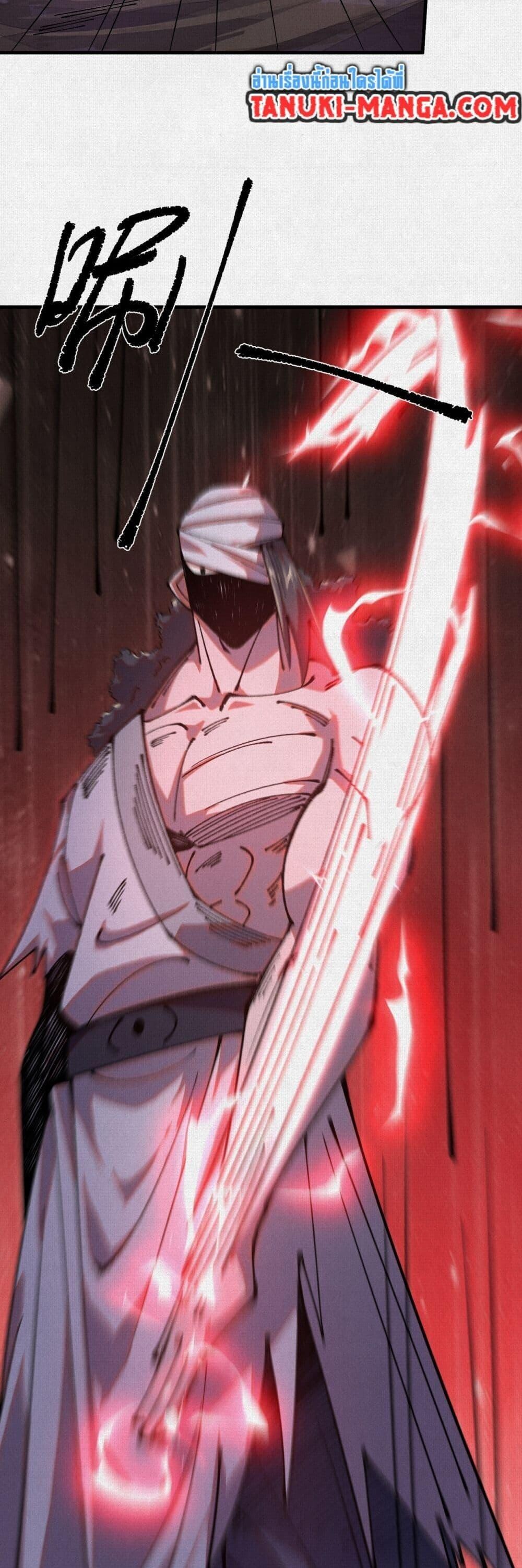 Soul of Chi You ตอนที่ 85 19