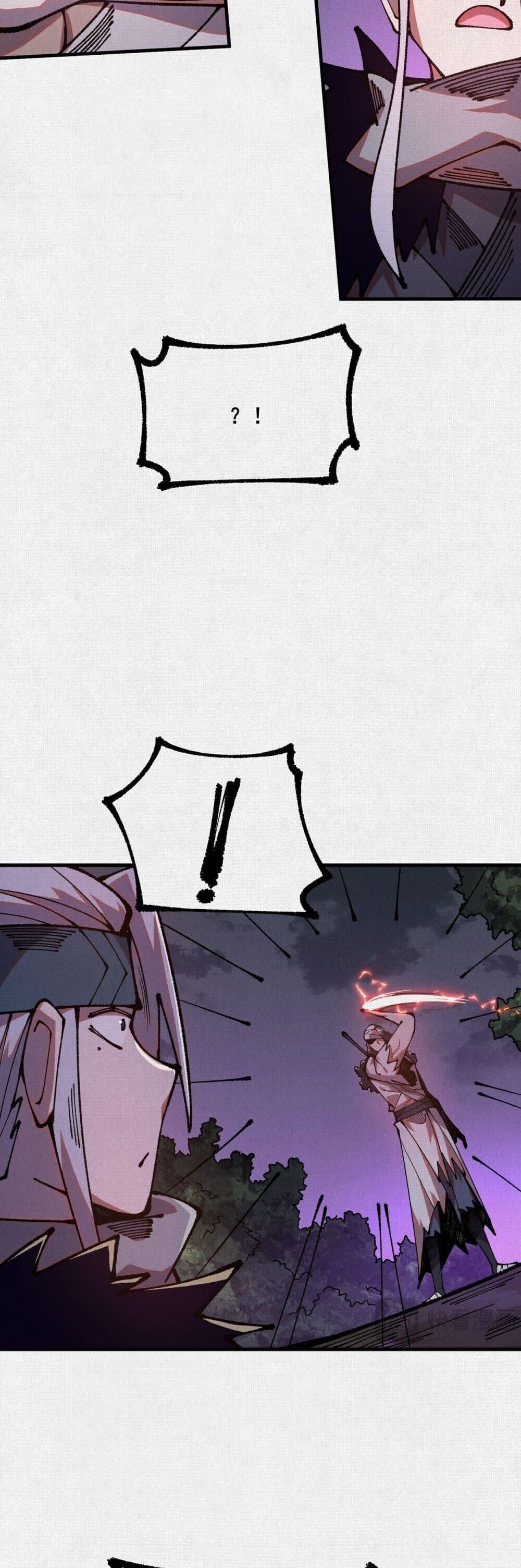 Soul of Chi You ตอนที่ 85 21