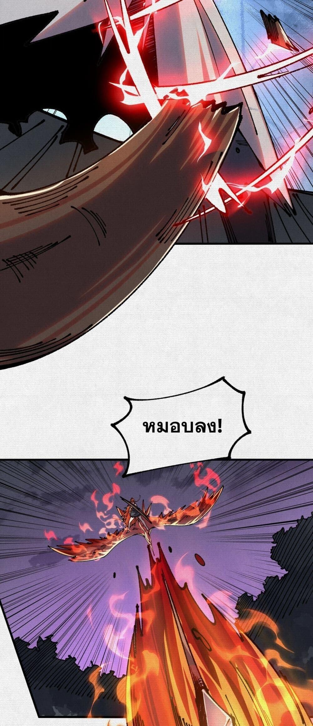 Soul of Chi You ตอนที่ 86 7