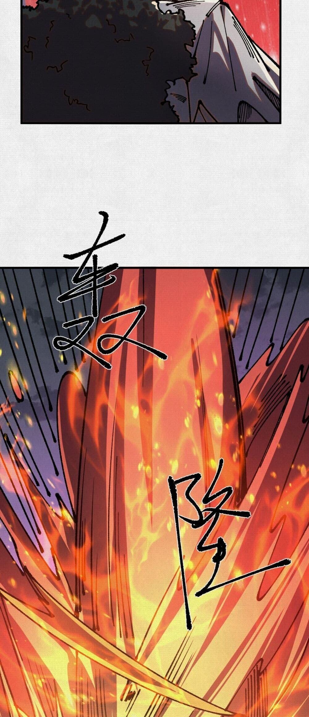 Soul of Chi You ตอนที่ 86 23