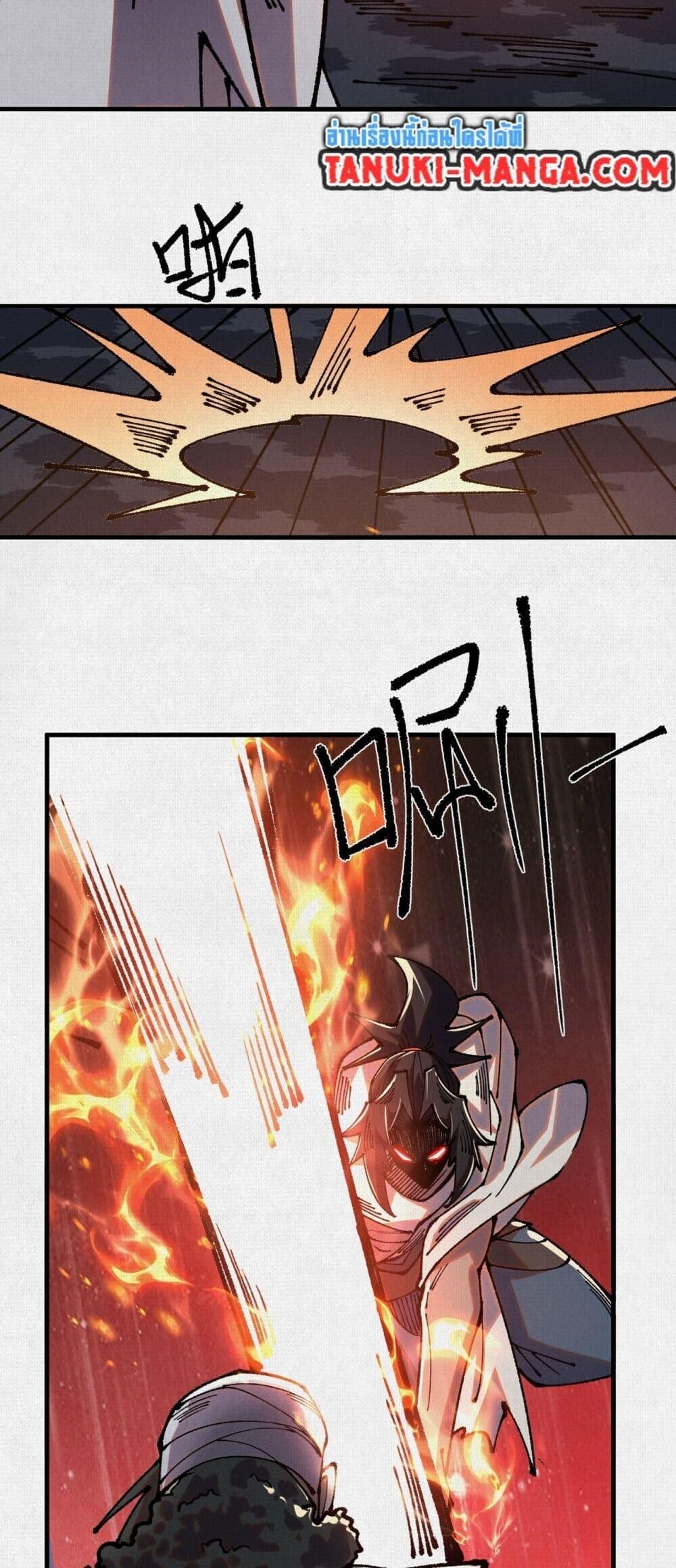 Soul of Chi You ตอนที่ 86 22