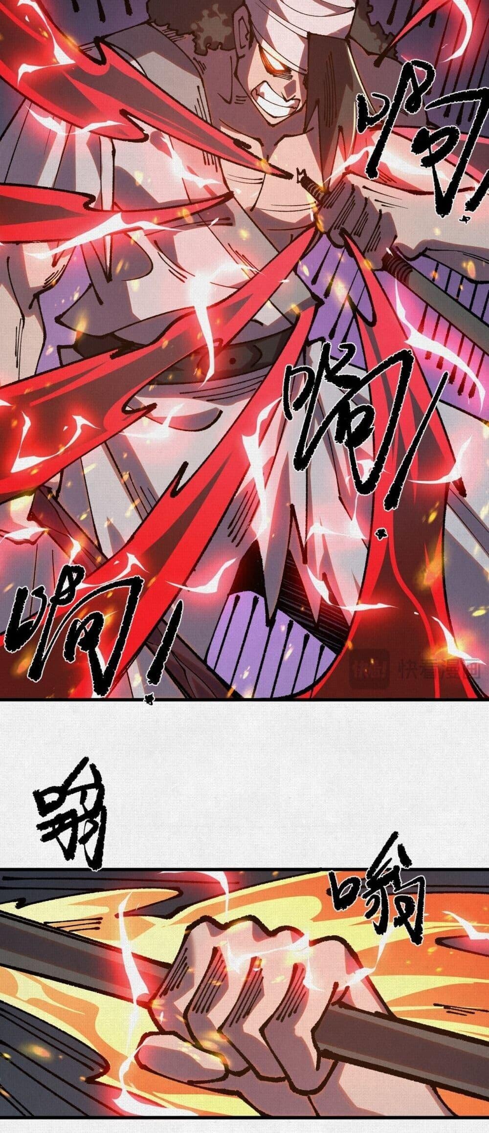 Soul of Chi You ตอนที่ 86 29