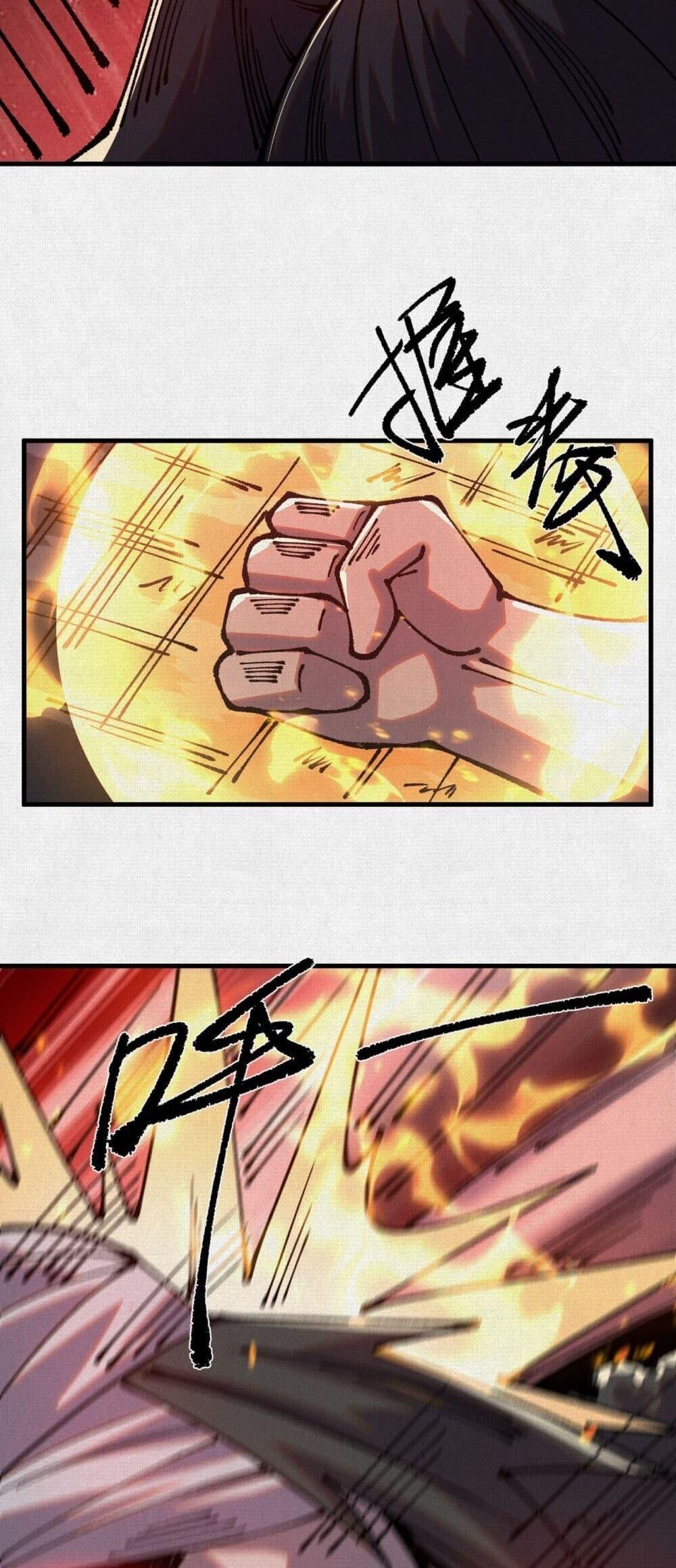 Soul of Chi You ตอนที่ 86 36