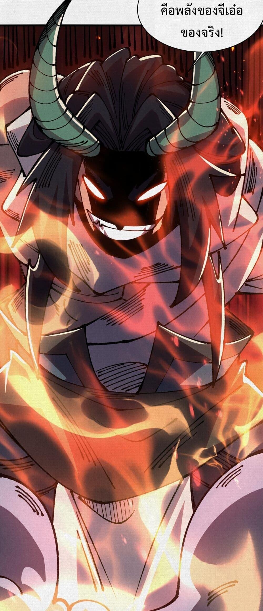 Soul of Chi You ตอนที่ 86 39