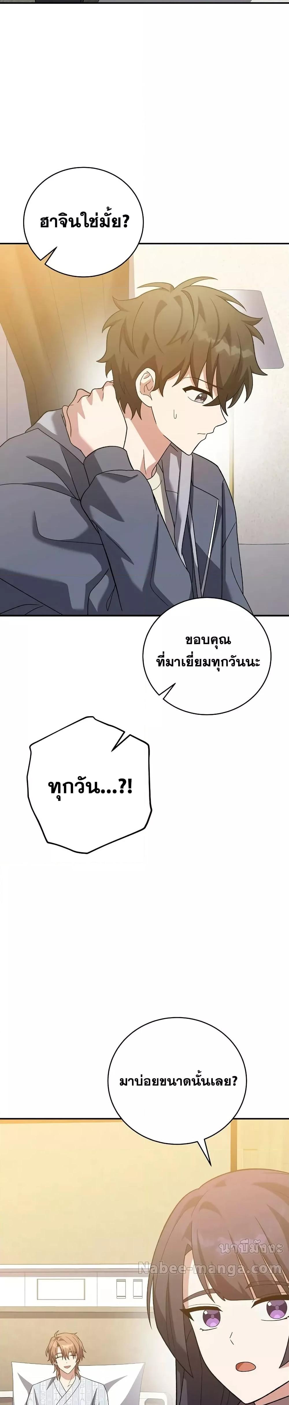 The Novel’s Extra (Remake) ตอนที่ 140 14