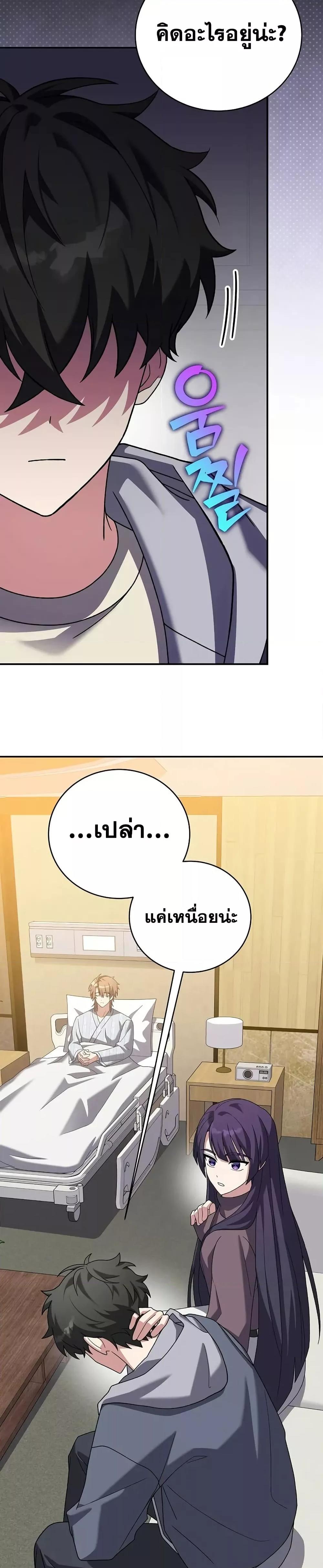 The Novel’s Extra (Remake) ตอนที่ 140 13