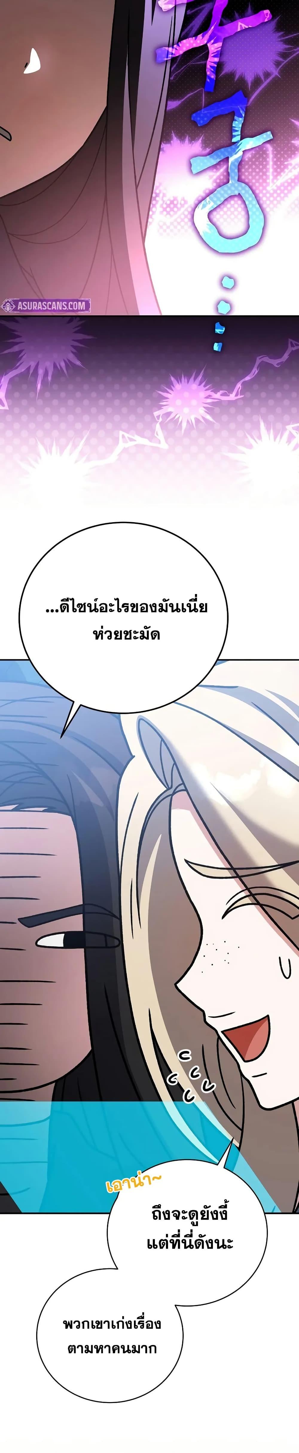 The Novel’s Extra (Remake) ตอนที่ 140 4