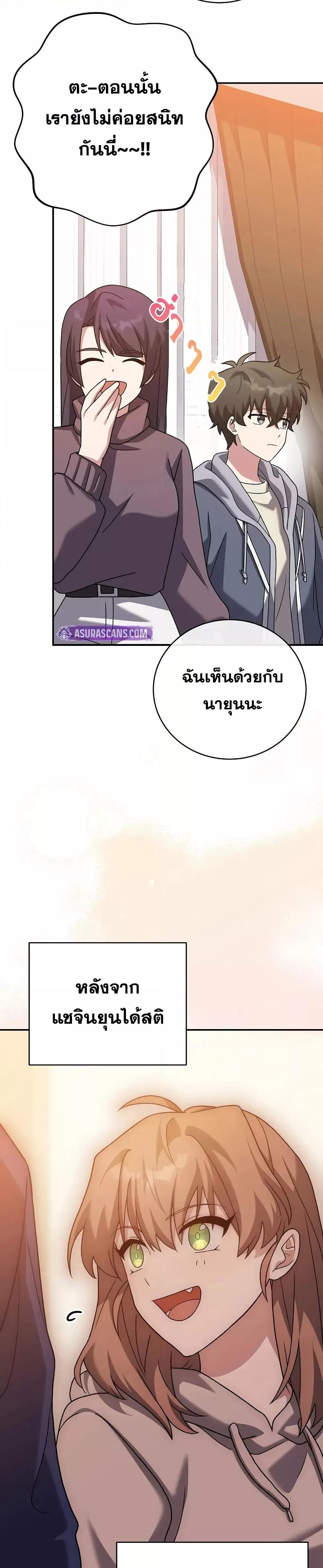 The Novel’s Extra (Remake) ตอนที่ 140 10