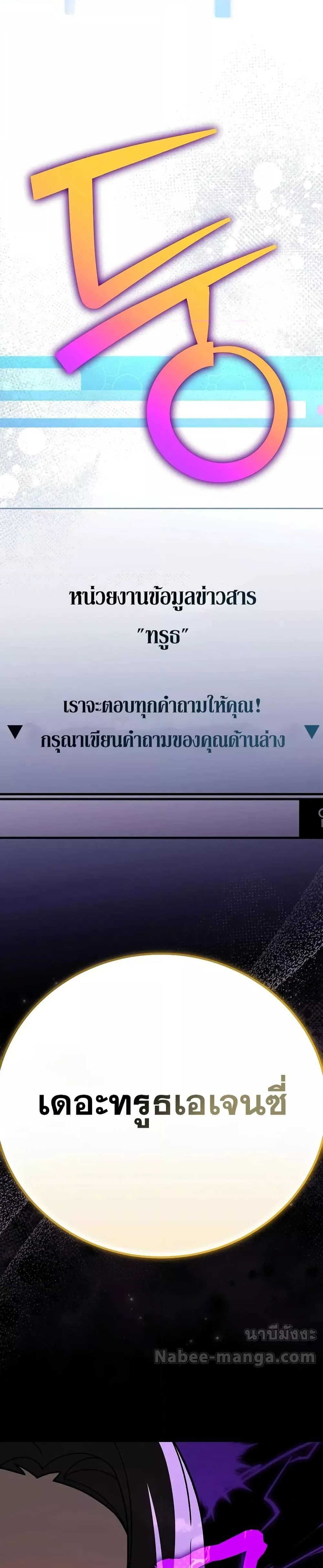 The Novel’s Extra (Remake) ตอนที่ 140 3