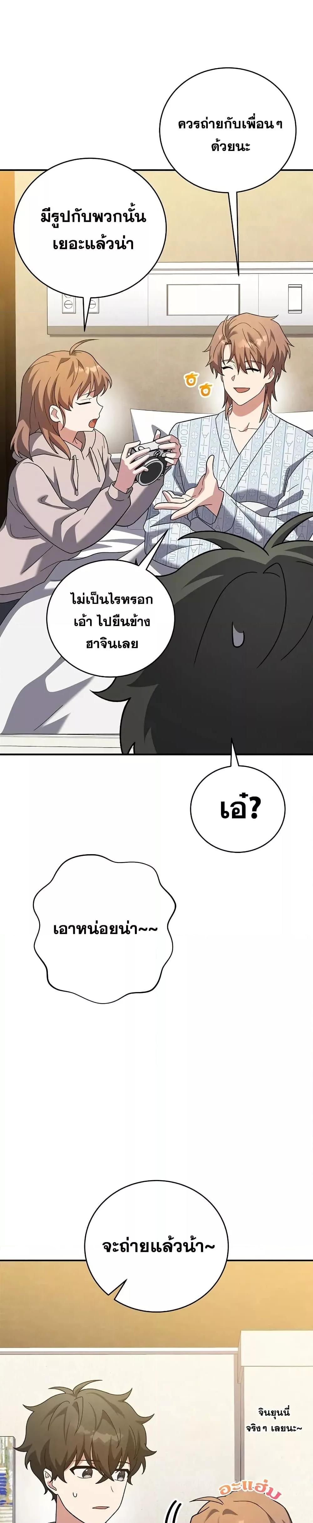 The Novel’s Extra (Remake) ตอนที่ 140 19