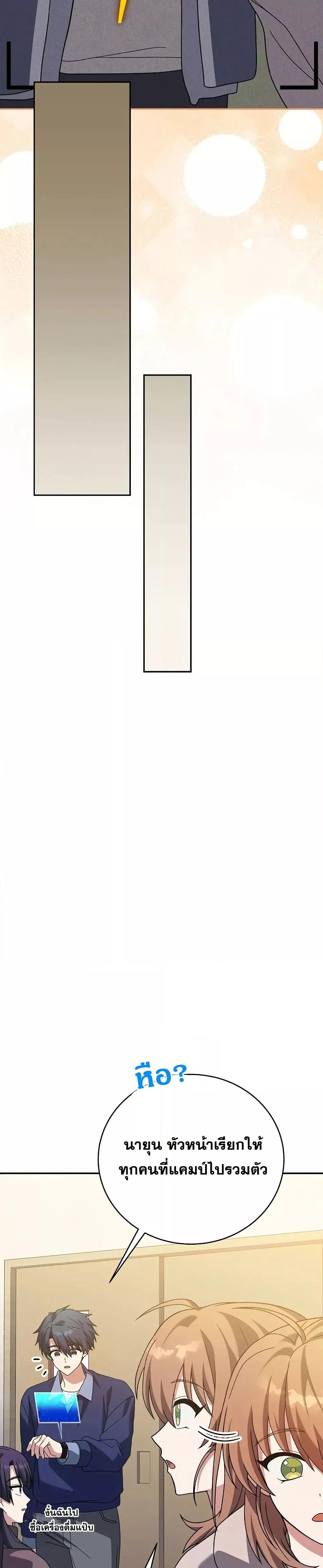 The Novel’s Extra (Remake) ตอนที่ 140 21