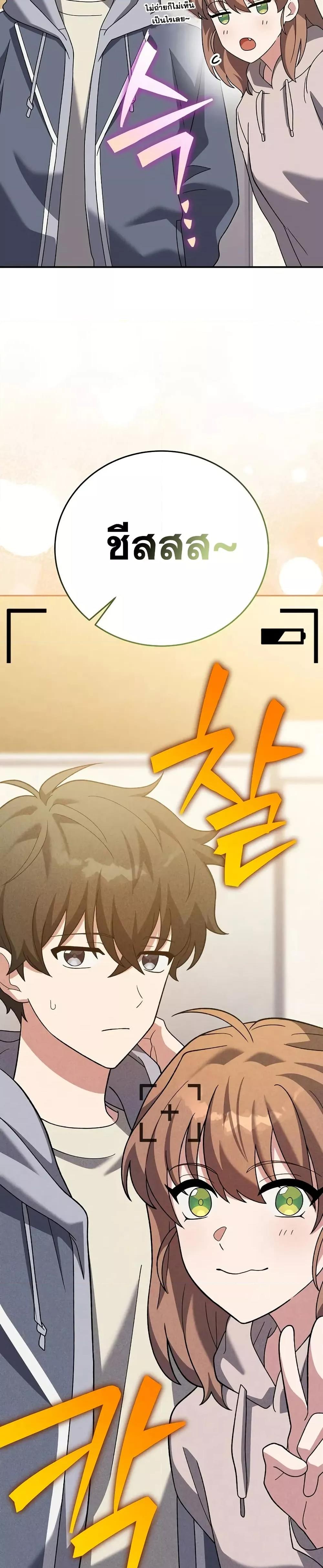 The Novel’s Extra (Remake) ตอนที่ 140 20