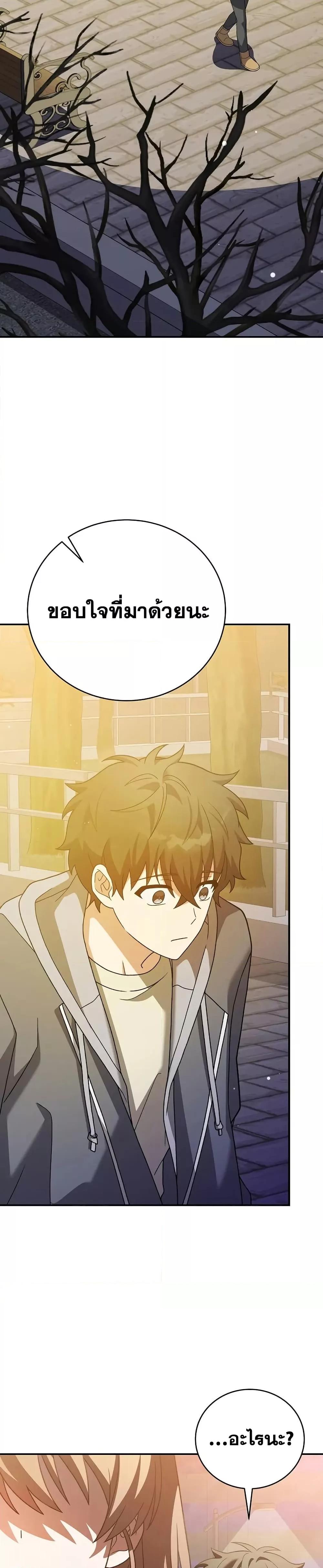 The Novel’s Extra (Remake) ตอนที่ 140 31