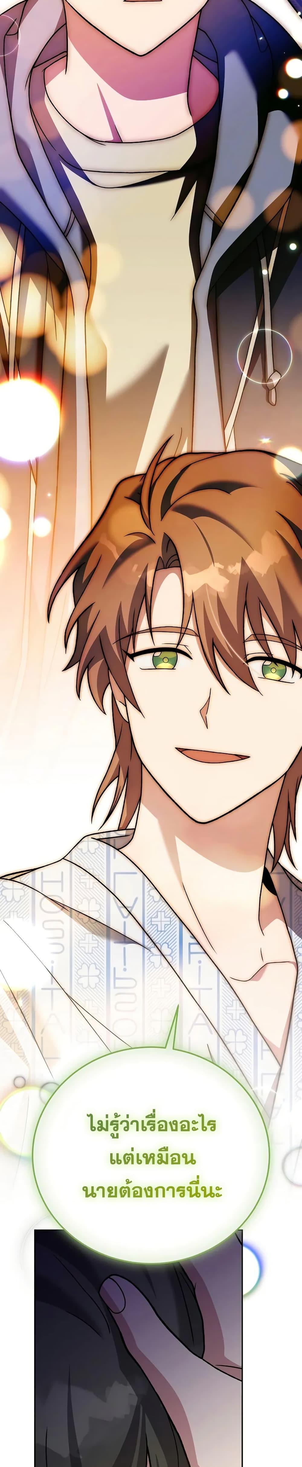 The Novel’s Extra (Remake) ตอนที่ 140 28