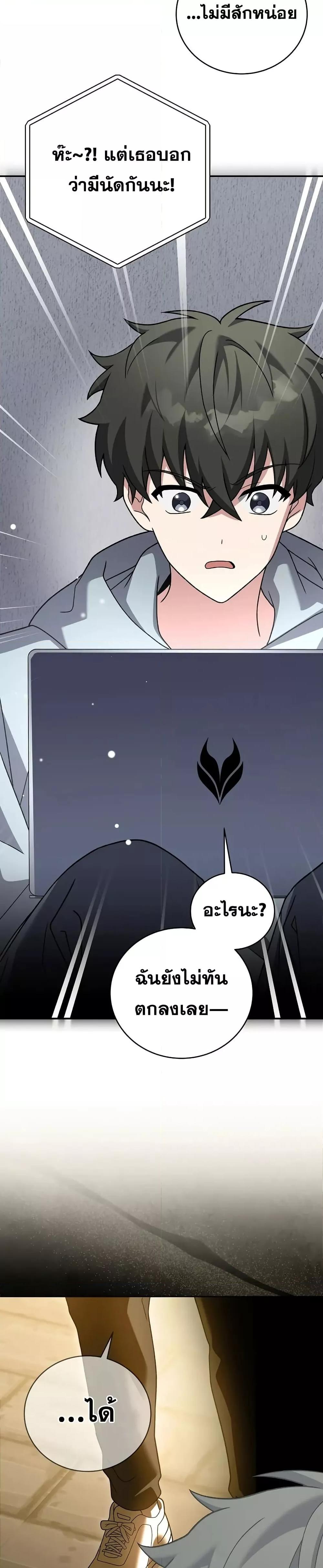 The Novel’s Extra (Remake) ตอนที่ 140 41