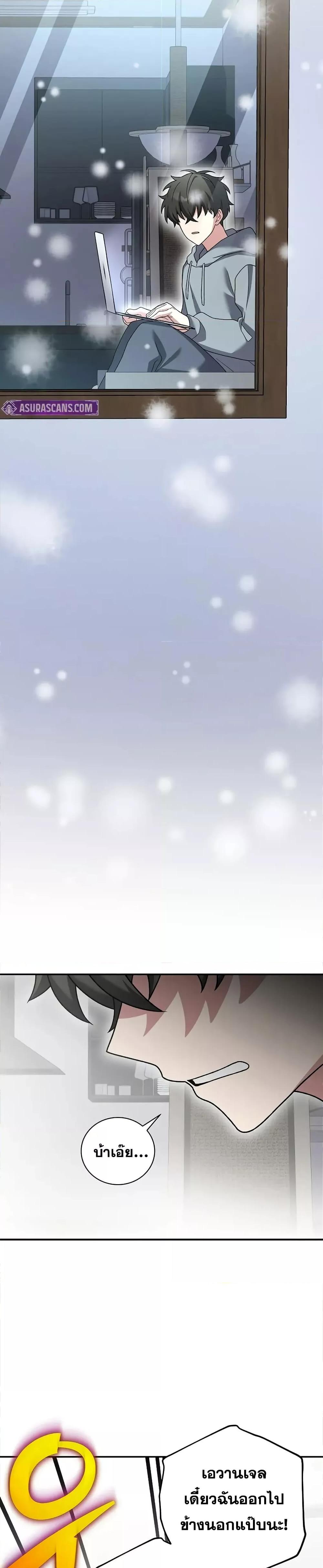 The Novel’s Extra (Remake) ตอนที่ 140 43