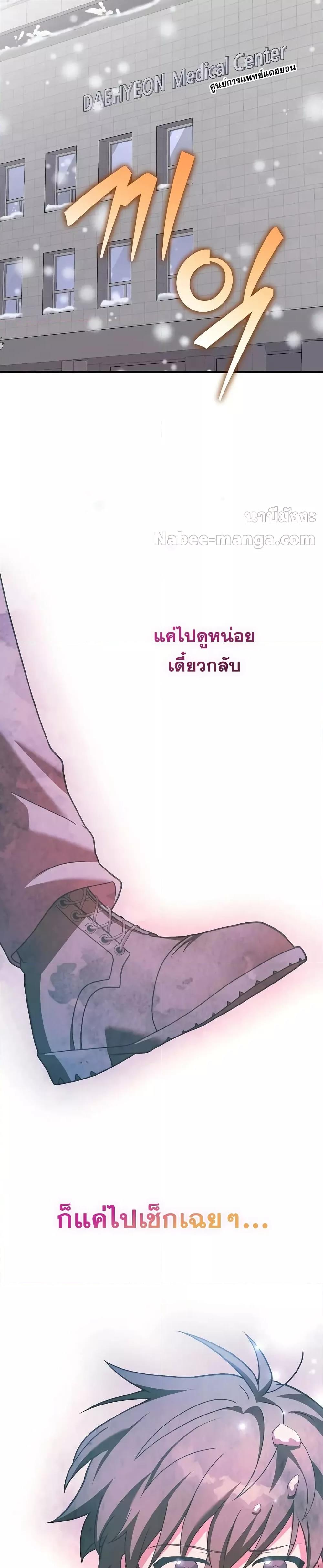 The Novel’s Extra (Remake) ตอนที่ 140 45