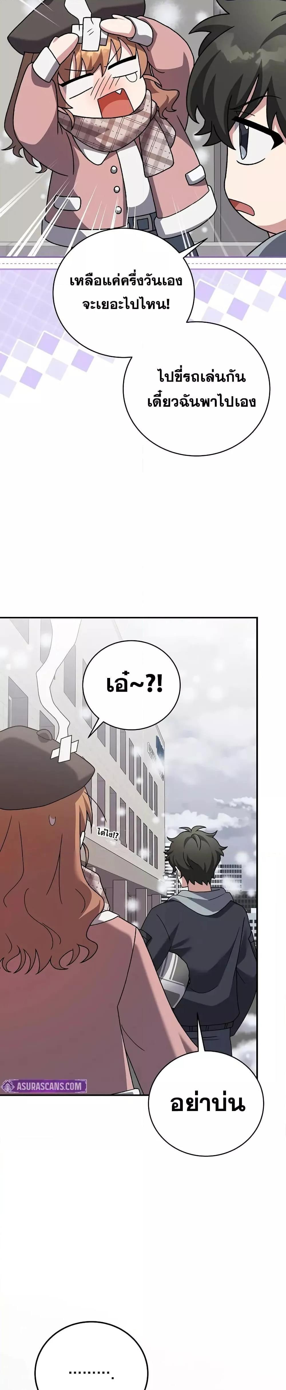 The Novel’s Extra (Remake) ตอนที่ 140 50