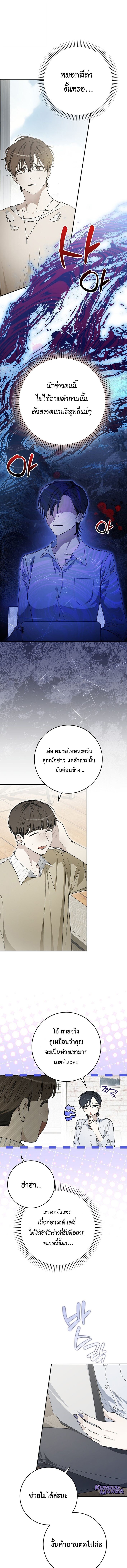 Rookie but One-in-a-Million Actor ตอนที่ 64 1