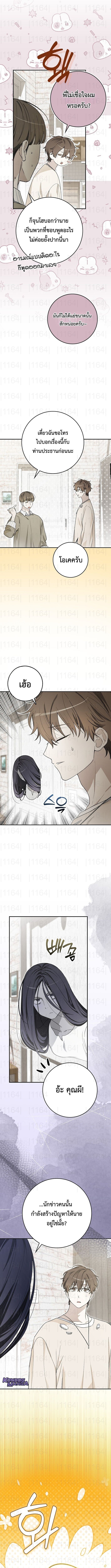 Rookie but One-in-a-Million Actor ตอนที่ 64 6