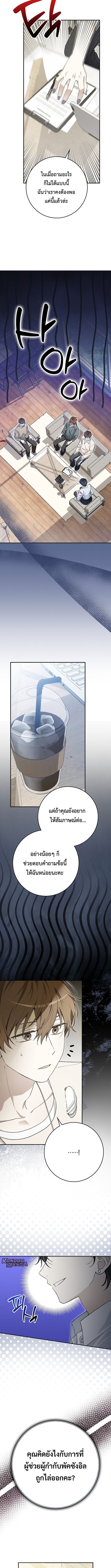 Rookie but One-in-a-Million Actor ตอนที่ 64 3