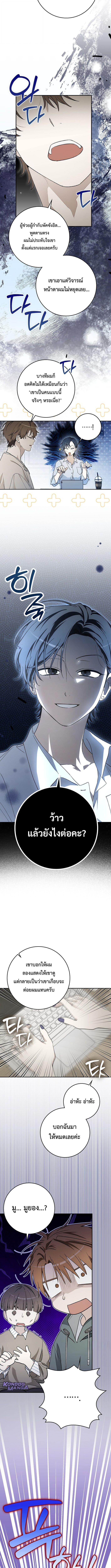 Rookie but One-in-a-Million Actor ตอนที่ 64 9