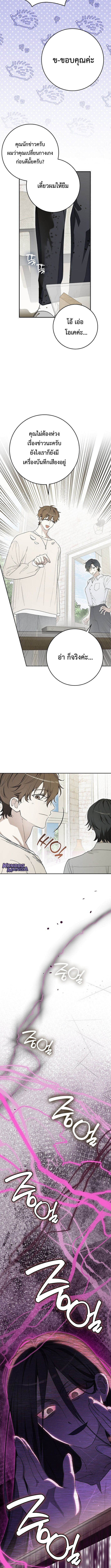 Rookie but One-in-a-Million Actor ตอนที่ 64 11