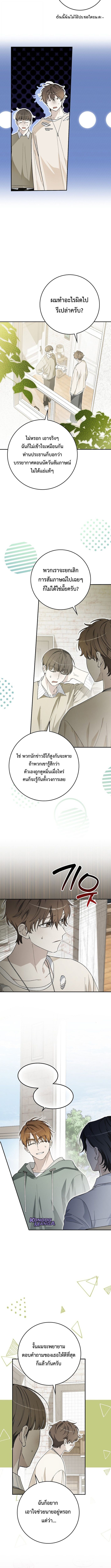 Rookie but One-in-a-Million Actor ตอนที่ 64 5