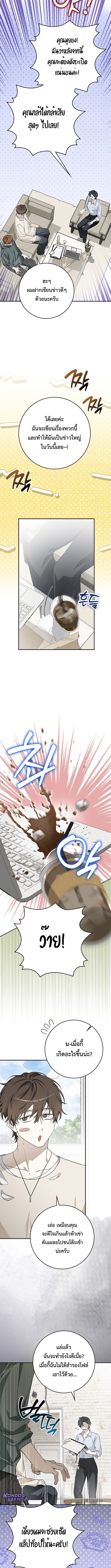 Rookie but One-in-a-Million Actor ตอนที่ 64 10