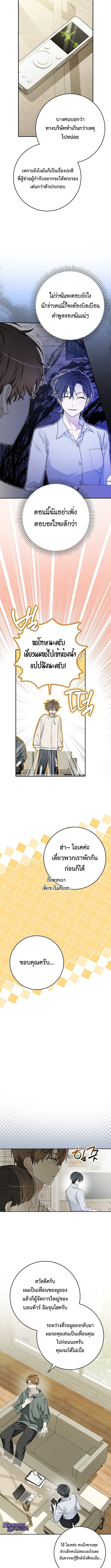 Rookie but One-in-a-Million Actor ตอนที่ 64 4