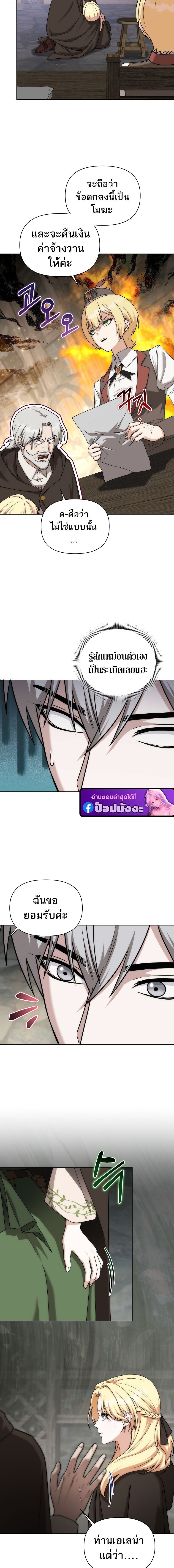 Barbarian’s Adventure in a Fantasy World – ราชาคนเถื่อนตะลุยต่างโลก ตอนที่ 40 11