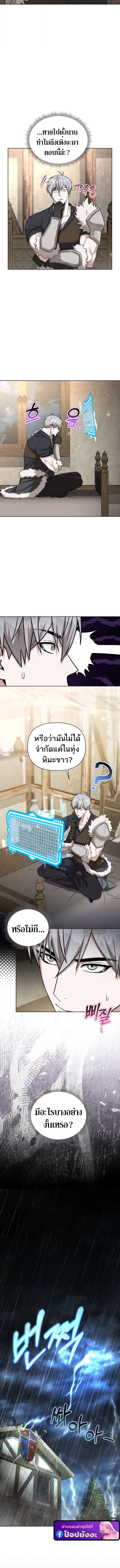 Barbarian’s Adventure in a Fantasy World – ราชาคนเถื่อนตะลุยต่างโลก ตอนที่ 40 6