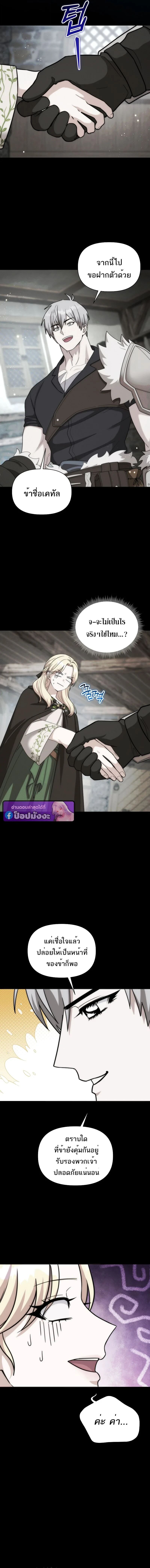 Barbarian’s Adventure in a Fantasy World – ราชาคนเถื่อนตะลุยต่างโลก ตอนที่ 41 3