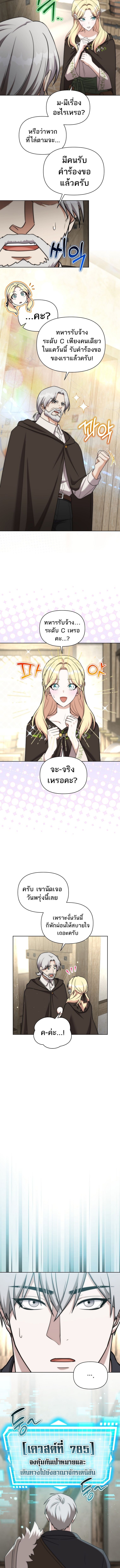 Barbarian’s Adventure in a Fantasy World – ราชาคนเถื่อนตะลุยต่างโลก ตอนที่ 40 5