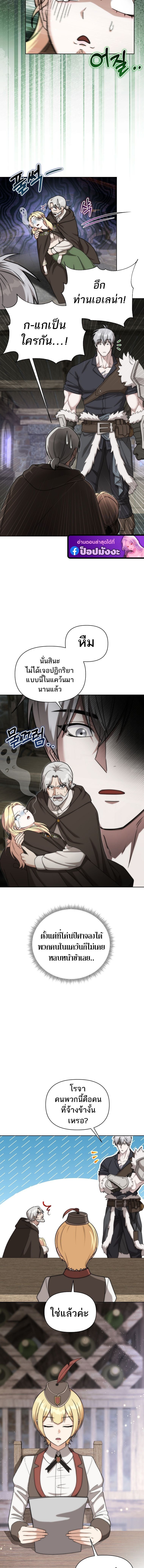 Barbarian’s Adventure in a Fantasy World – ราชาคนเถื่อนตะลุยต่างโลก ตอนที่ 40 9