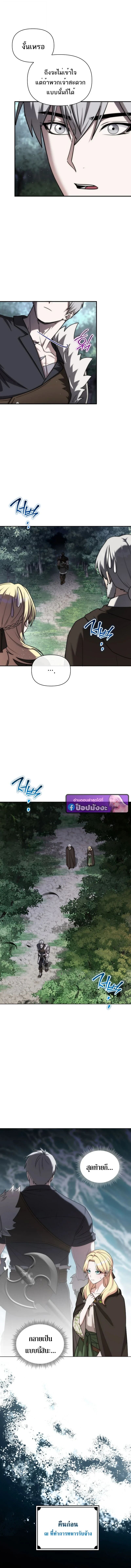 Barbarian’s Adventure in a Fantasy World – ราชาคนเถื่อนตะลุยต่างโลก ตอนที่ 41 2