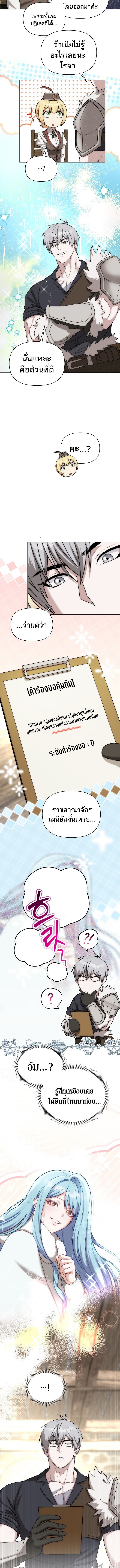 Barbarian’s Adventure in a Fantasy World – ราชาคนเถื่อนตะลุยต่างโลก ตอนที่ 40 2