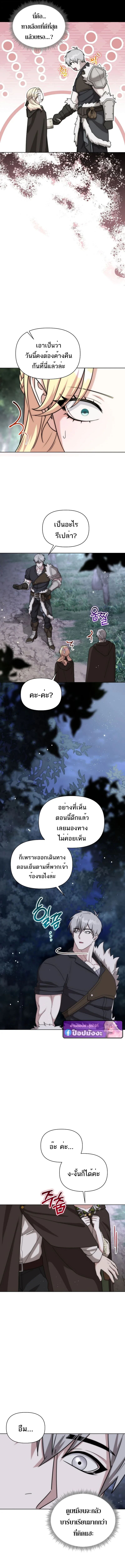 Barbarian’s Adventure in a Fantasy World – ราชาคนเถื่อนตะลุยต่างโลก ตอนที่ 41 4
